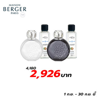 Maison berger, Astral Lamp Gift Set with White Cashmere,เซ็ทตะเกียงน้ำหอม น้ำหอมฝรั่งเศส บ้านหอม น้ำหอมสำหรับบ้าน