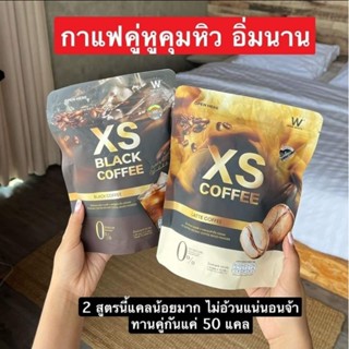 กาแฟคุมหิว XS วิ้งไวท์