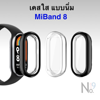 เคส Xiaomi Miband 8 Case TPU เคสใส กันรอย ป้องกัน กันกระแทก protect Replacement Mi Band Miband8 เคสนิ่ม