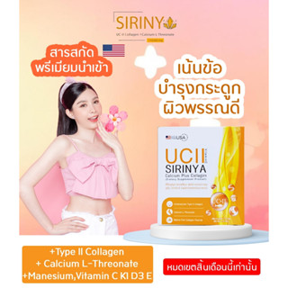 💗 Sirinya Premium Collagen ของแท้ 100 % 💗