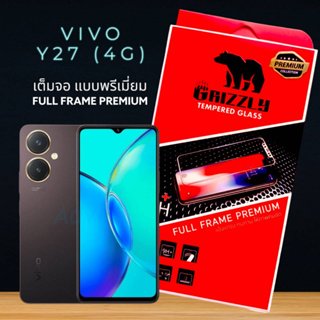 Vivo Y27 4G ฟิล์มกระจกนิรภัยแบบเต็มจอ ขอบดำ GRIZZLY FULL FRAME PREMIUM