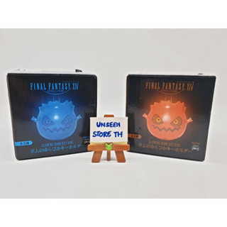 Final Fantasy Glowing Bomb keyrings