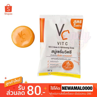 🍊🍊VC Vit C Ance &amp; Whitening Soap สบู่เซรั่มวิตซี สบู่วิตซีน้องฉัตร 30 g.