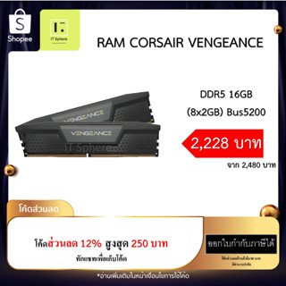 แรม DDR5 CORSAIR VENGEANCE 16GB Bus 5200 สีดำ (RAM DDR 5 16GB (2x8GB) DRAM 5200MHz : CMK16GX5M2B5200C40)