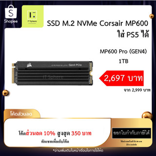 SSD CORSAIR MP600 PRO LPX 1TB (SSD M.2 PCIe GEN 4 CORSAIR , SSD สีดำ) : CSSD-F1000GBMP600PLP