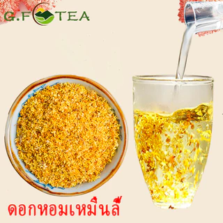 ดอกหอมหมื่นลี้ 50-200g ชาดอกไม้ 桂花 桂花茶 Osmanthus Flower Tea หอมหมื่นลี้ 万里香