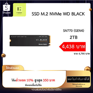 [2TB] SSD M.2 WD BLACK SN770 2TB NVMe (GEN4) PCIe Gen4 5,150 / 4,900 MBs เอสเอสดี