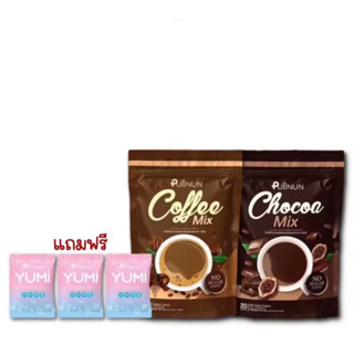 (1ห่อ) กาแฟปุยนุ่น / โกโก้ปุยนุ่น Puiinun Coffee Mix &amp; Chocoa