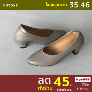 รองเท้าคัทชูไซส์ 35-46 ส้น 2 นิ้วสีดาร์คมอคค่า พียู [ Dark mocha 2 ] UNTONE