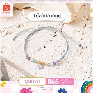 Geminine - กำไลหินมงคลวันอาทิตย์ ❤️ - BW08