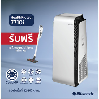 (แถมฟรี! Roidmi) Blueair เครื่องฟอกอากาศกำจัดโควิด Air Purifier รุ่น 7710i พื้นที่ 62-103 ตร.ม.