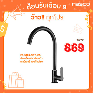 NASCO ก๊อกดำ ก็อกเดี่ยวอ่างล้างหน้า FB-5209-SP : THEO