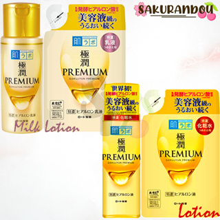 ฮาดะลาโบะ Hada Labo Lotion โลชั่น น้ำใส [พร้อมส่ง ❗️] สีทองน้ำใส แบบรีฟิล แบบถุง นำเข้าจากญี่ปุ่น ของแท้