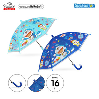 Sienhuatai Doraemon Umbrella ร่มเด็กลายโดเรม่อน Doraemon ขนาด 16 นิ้ว kids umbrella ร่ม EVA พลาสติก เต็มคัน