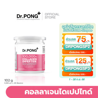 Dr.PONG 100,000 mg Collagen Dipeptide Plus Ceramide from Rice Extract and Vitamin C