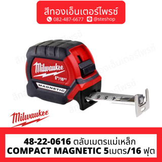 MILWAUKEE 48-22-0616 ตลับเมตร COMPACT MAGNETIC 5เมตร/16 ฟุต