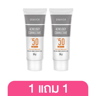 [1แถม1] Gravich Acnelogy Physical Sunscreen SPF50 PA+++ 30 g. ครีมกันแดดผิวแพ้ง่าย ลดสิว คุมมัน