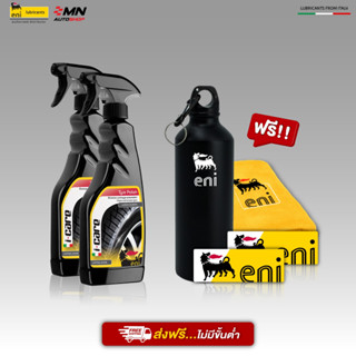 น้ำยาเคลือบเงายาง i-care Tyre Polish x2 ขนาด 500 ml