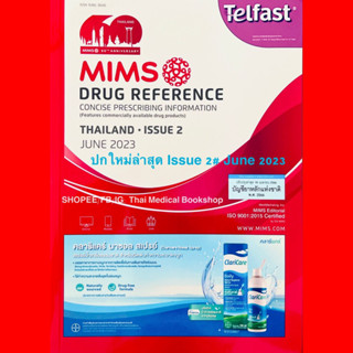 [ปกล่าสุด✅2023] หนังสือยา MIMS Drug Reference Thailand Issue เภสัชศาสตร์ Pharmacy drugs Patient Counselling Guide book