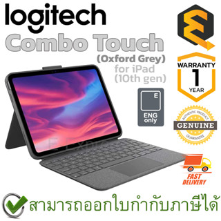 Logitech Combo Touch for iPad (10th gen) เคสคีบอร์ด สำหรับไอแพด รุ่น 10 เป็นต้นไป (แป้นอังกฤษ) ของแท้ ประกันศูนย์ 1 ปี