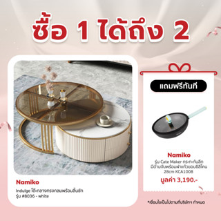 [เหลือ 11900 ทักแชท] Namiko Indulge โต๊ะกลางทรงกลมพร้อมลิ้นชัก รุ่น #8036 - white