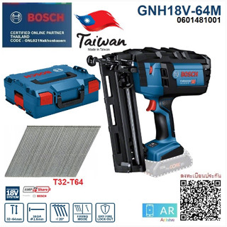 BOSCH รุ่น GNH18V-64M ปืนยิงตะปูไร้สาย18V SOLO ใช้ลูกตะปู T32-T64 (16GA) รับประกัน