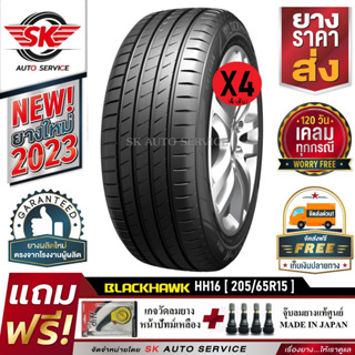 BLACKHAWK ยางรถยนต์ 205/65R15 (ล้อขอบ 15) รุ่น HH16 4 เส้น (ยางใหม่กริ๊ปปี 2023)