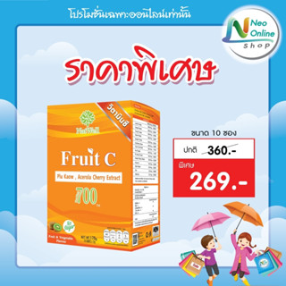 แนทเวลล์ ฟรุตซี Natwell Fruit C 700 Plu Kaow 10 ซอง