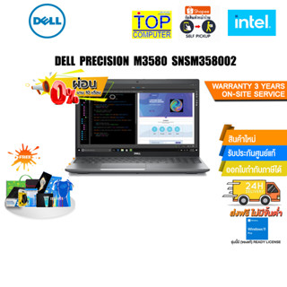 [ผ่อน0%10ด.]DELL PRECISION M3580 SNSM358002/i7-1370P/ประกัน3YOnsite