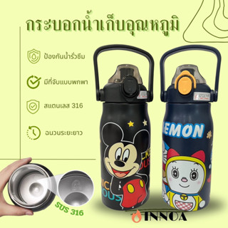 🔥พร้อมส่ง🔥กระบอกน้ำลายการ์ตูน กระบอกน้ำ 1100 ml. สแตนเลส 316 มีหูหิ้ว ยกดื่มได้ กระติกน้ำ กระบอกน้ําเก็บอุณภูมิ BZ5033