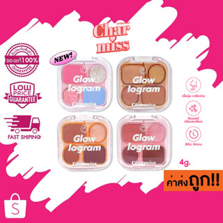 (อายแชโดว์)CHARMISS GLOWLOGRAM EYESHADOW PALETTE อายแชโดว์ เนื้อโมจิ ชาร์มิส แบบพาเลท 4 ช่อง ตาโกลว์สวยปิ๊ง บลิ๊งค์ สีชั