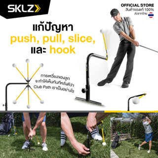 SKLZ - Pure Path อุปกรณ์ฝึกสวิง ฝึกซ้อมวงสวิง อุปกรณ์ฝึกซ้อมกอล์ฟ อุปกรณ์กอล์ฟ ที่ฝึกสวิง กอล์ฟ