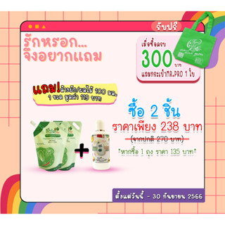 Shidi Official ผลิตภัณฑ์ล้างผัก/ผลไม้ (แบบถุง) ชิได 150มล. พิเศษ ซื้อ 2 ถุง 238 บาท (ปกติ 270.-) แถม shidi 100ml. 1ขวด