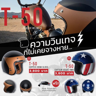 สินค้าเคลียร์สต็อก Torc T50 Captain Vegas