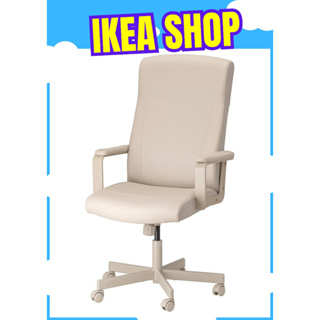 -IK- แท้จากช็อป เก้าอี้สำนักงานล้อหมุน ปรับระดับได้ มีความยืดหยุ่นได้ดี รองรับน้ำหนักตัวได้เยอะ