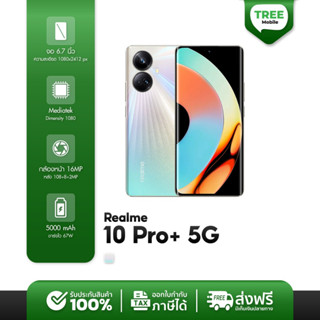 [เครื่องใหม่ประกันศูนย์]realme10 Pro+ 5G Ram 12GB Rom 256GB มือถือสเปคแน่น จอลื่น จอคมกริบ กล้องสวย by Treemobile