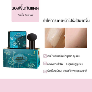 พร้อมส่ง✔ CC Cream คุชชั่นพร้อมแปรงหัวเห็ด รองพื้นชนิดน้ำคุชชั่นผสมรองพื้นกันแดด กันน้ำ กันเหงื่อ บำรุงผิว คุมมัน