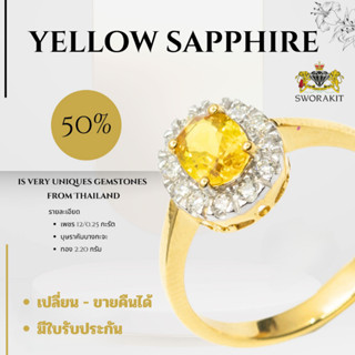 Yellow sapphire 💛 เเหวนเพชรบุษราคัมบางกะจะล้อมเพชร  เพชร 12/0.25 กะรัต ทอง 2.20 กรัม