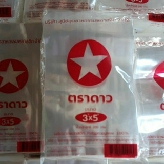 ถุงร้อนพลาสติกPPเกรดAตราดาว(ใส่พริกน้ำปลา)ขนาด3"×5"น้ำหนักสุทธิ200กรัม