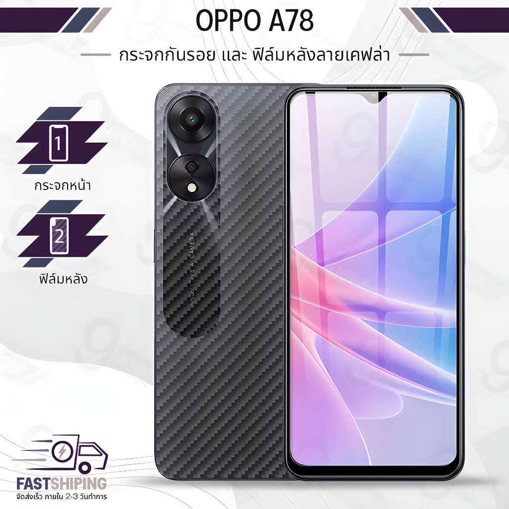 9Gadget - กระจกเต็มจอ OPPO A78 ฟิล์มกระจกกันรอย ฟิล์มกระจกนิรภัย ฟิล์มกระจก ฟิล์มกันรอย กระจก เคส ฟิ