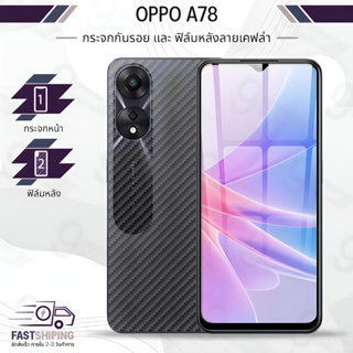 9Gadget - กระจกเต็มจอ OPPO A78 ฟิล์มกระจกกันรอย ฟิล์มกระจกนิรภัย ฟิล์มกระจก ฟิล์มกันรอย กระจก เคส ฟิล์มหลัง ฟิล์มหลังเครื่อง - Tempered Glass