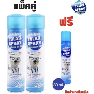 Polar Spray สเปรย์ปรับอากาศ กลิ่นยูคาลิปตัส