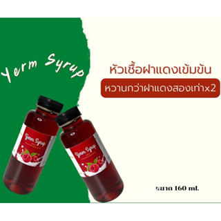 น้ำหวานสูตรเข้มข้น ขนาด 160ML บรรจุ 2 ขวด เอดาก้อน ( A Dagon )