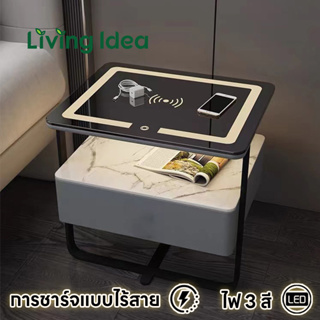 Living idea โต๊ะข้างเตียง สุดหรู ตู้ลิ้นชักข้างเตียงอัจฉริยะ พร้อมไฟ LED ชาร์จแบตไร้สาย ประกอบสำเร็จ