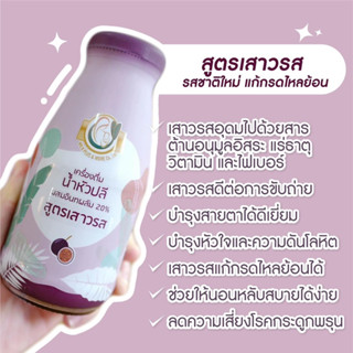 Milk Plus &amp; More น้ำหัวปลีสกัดเข้มข้นผสมอินทผลัม เพิ่มน้ำนม บำรุงครรภ์