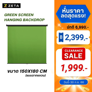 Green Screen Roll Up ฉากเขียว Hanging Scene 150X180 CM แบบแขวนผนัง ฉากหลัง กรีนสกรีน ถ่าย VDO ไลฟ์สด สตรีมเกมส์ กรีนสกรี