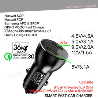 ชาร์จบลูทูธ for Huawei OPPO QC3.0 36Watt Car Charge ที่ชาร์จแบตในรถ ที่ชาร์ตโทรศัพท์มือถือ Quick Charge (1 ชิ้น)#U45 ^SA