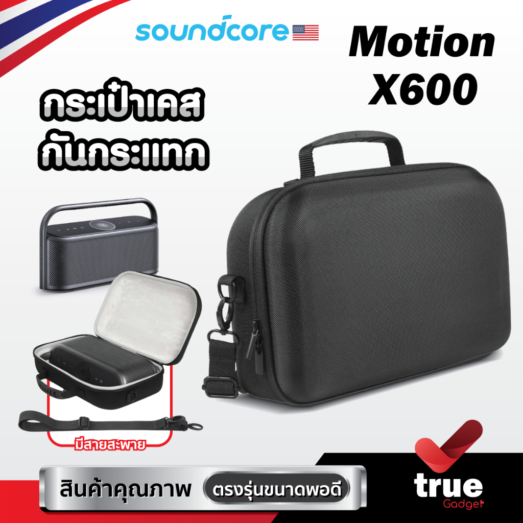 🇹🇭กระเป๋าเคสกันกระแทก ลำโพง Soundcore Motion X600 กระเป๋าเคส Eva แบบแข็ง สําหรับลําโพง เคสกันกระแทก 