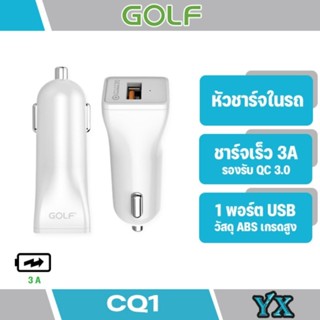 GOLF หัวชาร์จรถ รุ่นCQ1 Gpower 3A 3.0 Quick charger