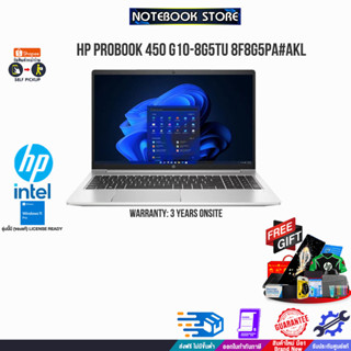 HP ProBook 450 G10-8G5TU-8F8G5PA#AKL/i7-1355U/ประกัน 3 Y+Onsite